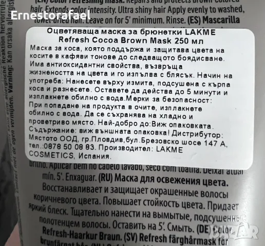Оцветяваща маска Lakme Teknia+ безамонячна боя Lakme Chroma, снимка 2 - Продукти за коса - 55692315