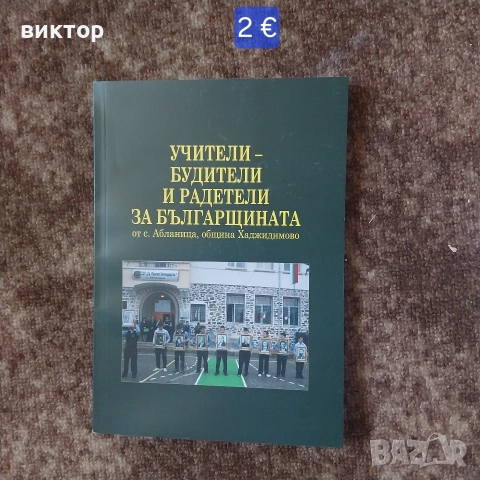 нови намалени книги, снимка 2 - Художествена литература - 54528923