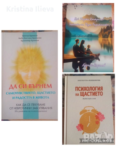 Комплект книги по психология