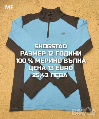 МЕРИНО ВЪЛНА ЗА ДЕЦА РАЗМЕР 11,12 ГОДИНИ , снимка 13 - Детски комплекти - 54048113