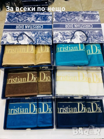 Christian Dior Луксозни Хавлии - 2бр. в кутия Кристиян Диор - Различни Цветове Код E1333