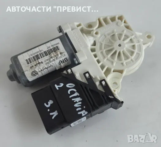 Задно Ляво Моторче Стъклоповдигач Шкода Октавия 2 Skoda Octavia II OEM 1K0959703J