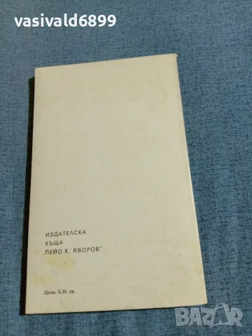 Юрий Борев - Из живота на Сталин , снимка 3 - Други - 55389889