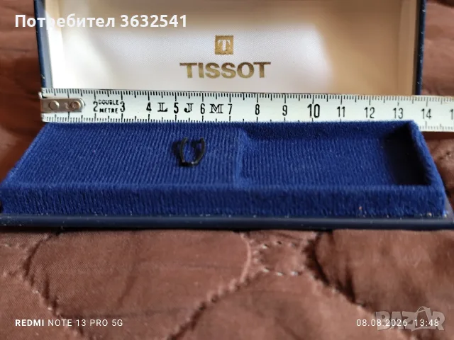 Продавам стара кутия за часовник. Tissot.