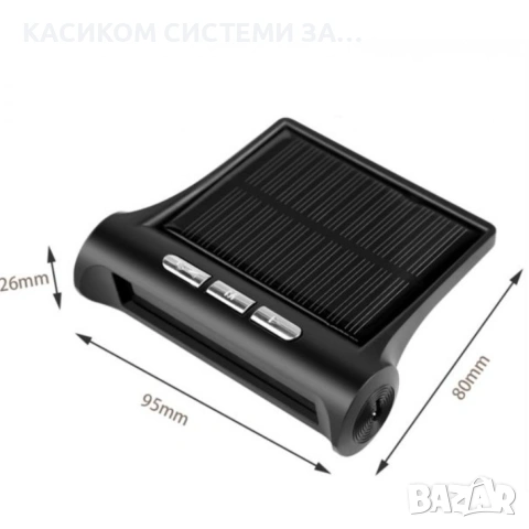 Соларна система за следене на налягане на гуми TPMS универсална, снимка 4 - Аксесоари и консумативи - 55130122