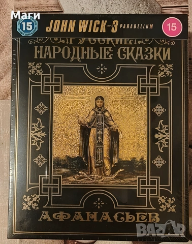 John Wick: Chapter 3 - Parabellum Limited Edition 4K Ultra HD + Blu Ray disc Steelbook без Бг суб