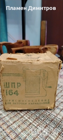 Стара острилка СССР 1980 год., снимка 4 - Антикварни и старинни предмети - 54195618