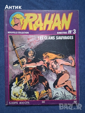 Стар Френски Комикс Албум RAHAN / 1978 год.