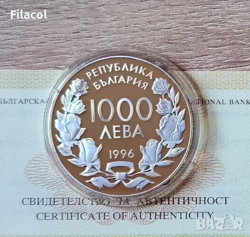 1000 лева 1996 година XVIII зимни олимпийски игри, Нагано, снимка 2 - Нумизматика и бонистика - 55371998