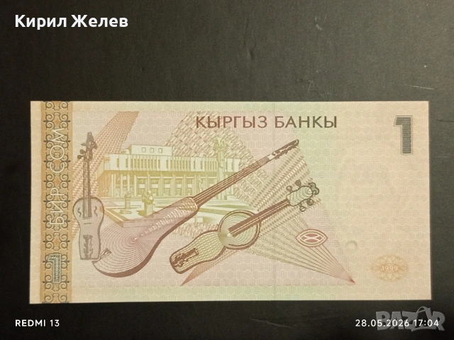 Лот банкноти 10 броя БЕЛАРУС, КАЗАХСТАН, НЕПАЛ непрегъвани нови за КОЛЕКЦИЯ 33225, снимка 9 - Нумизматика и бонистика - 54701621