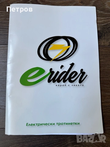 КАТО НОВА Vsett 10+ ел. тротинетка + документи, снимка 12 - Друга електроника - 55193504
