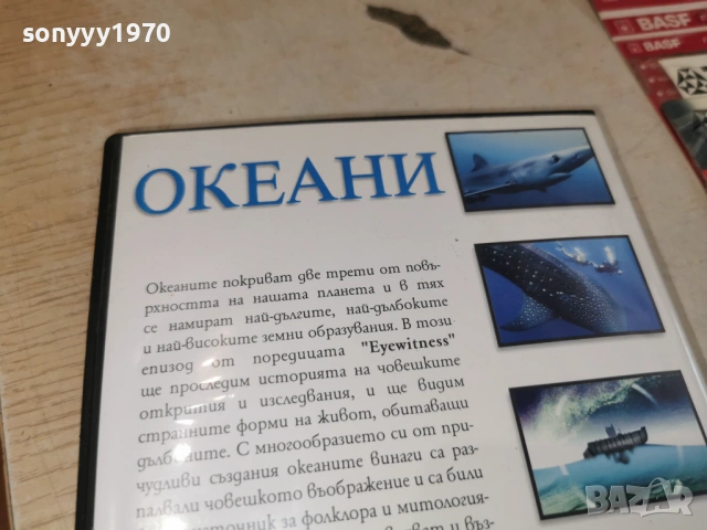 ОКЕАНИ ДВД 1506261905L1, снимка 11 - DVD филми - 54917094