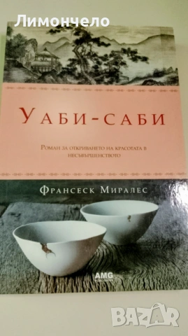 Продавам книги по 5 €, снимка 5 - Езотерика - 53992327