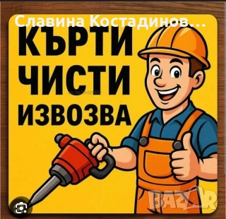Изкупувам стари електроуреди, климатици 