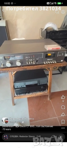 Universum CT 895 Tape Deck, снимка 2 - Декове - 54589078