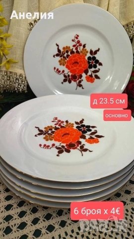 ГДР оранжеви цветя чинии, снимка 2 - Чинии - 54306377