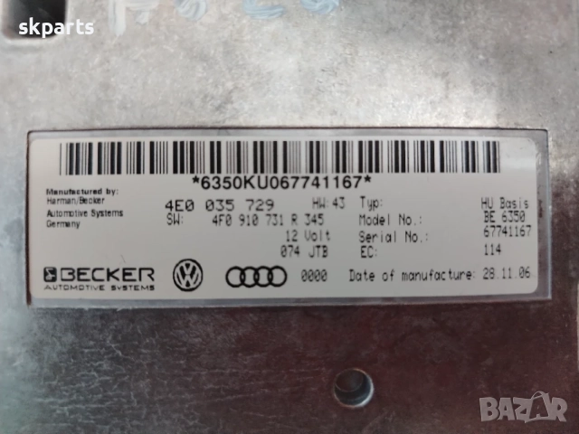 Модул MMI за Audi A6 C6 / Ауди А6 Ц6, снимка 2 - Части - 55623893
