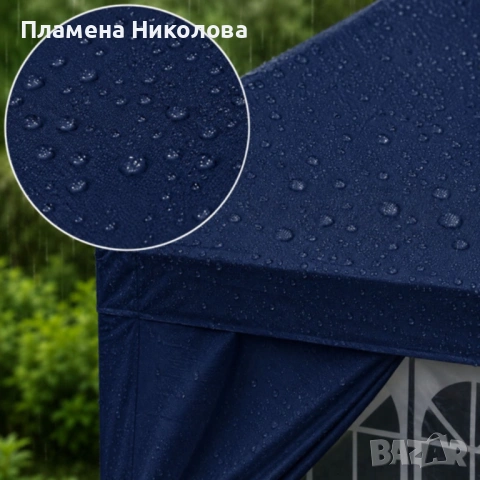 Просторна синя градинска шатра - стабилна конструкция и водоустойчива рамка, снимка 4 - Градински мебели, декорация  - 54735226