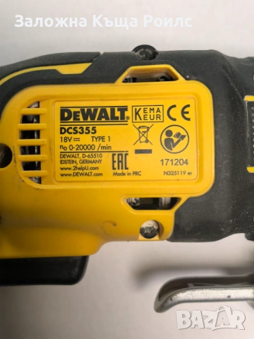 Мултифункционален инструмент DeWalt DCS355  (само тяло), снимка 4 - Други инструменти - 54372646