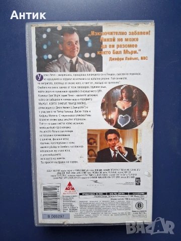 Видеокасети VHS Мъжът Който Знаеше Твърде Малко Форест Гъмп, снимка 4 - Други жанрове - 54738248