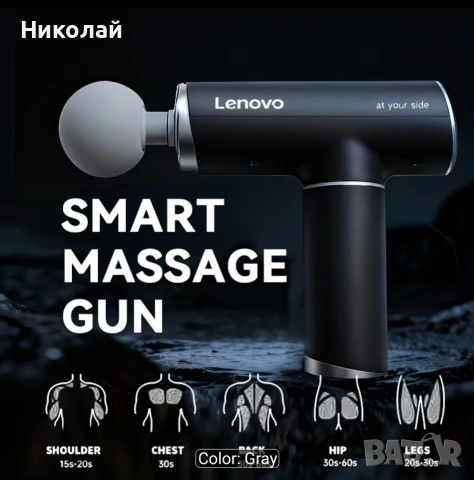 Масажор Lenovo НОВ НЕ РАЗПЕЧАТАН , снимка 2 - Масажори - 54424138