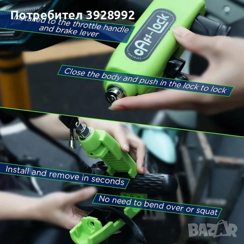 Заключване за спирачен лост, снимка 4 - Аксесоари и консумативи - 55052971