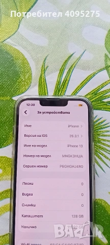 Iphone 13 128 Gb зелен като нов , снимка 2 - Apple iPhone - 54374273