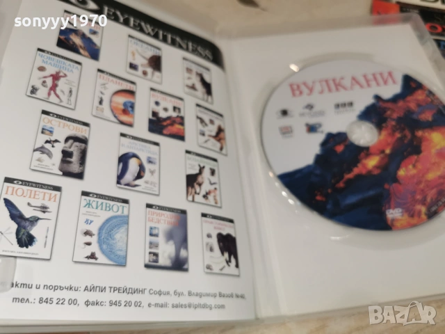 ВУЛКАНИ ДВД 1506261917L1, снимка 5 - DVD филми - 54917225