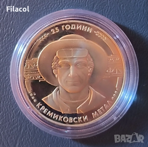 5 лева 1988 година 25 г. Кремиковски Метал