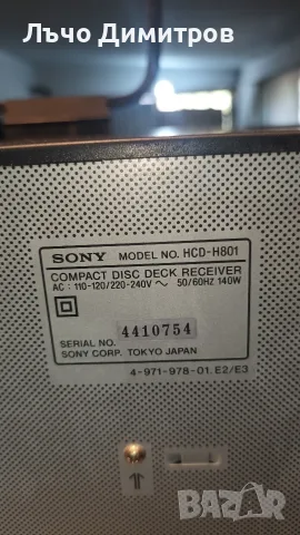 SONY HCD - H801, снимка 10 - Аудиосистеми - 55589827