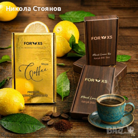 Детокс Турско Кафе за Отслабване Coffee For X5 – Билково Кафе Оригинал, снимка 1 - Хранителни добавки - 54276186