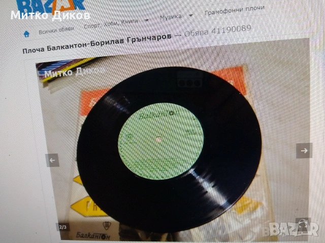Сигнал,Стил,Муз.Стълбица,Естр.Моз 2, Моята дискотека 2,Лили Иванова,Марг.Николова,Бор.Грънч.плочи, снимка 14 - Грамофонни плочи - 49961677
