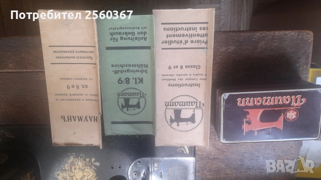 продавам крачна шевна машина Науман., снимка 6 - Шевни машини - 55131081