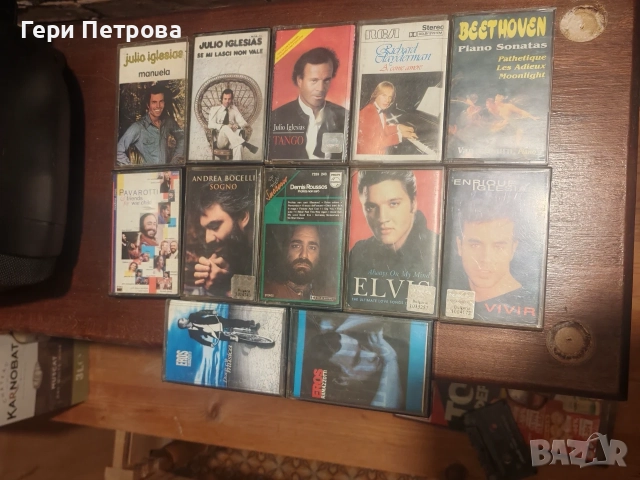 Аудио касети Рамацоти,Иглесиас,Павароти