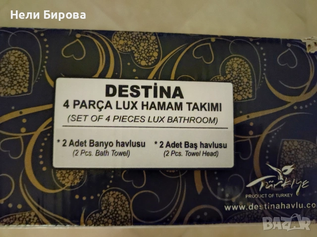 Луксозен комплект хавлиени кърпи DESTINA (4 части), снимка 2 - Хавлиени кърпи - 55093541