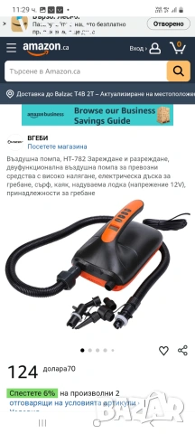 Въздушна помпа, HT-782, Sup,Зареждане и разреждане, двуфункционална въздушна помпа за превозни 