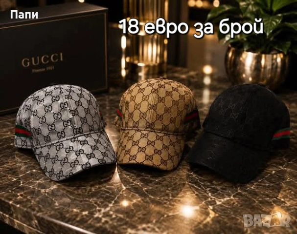 Шапки с козирка универсален модел, снимка 5 - Шапки - 55055507