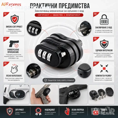 Заключващ механизъм за оръжие с код за пистолет ловна пушка въздушна еърсофт помпа със съчми лов, снимка 3 - Оборудване и аксесоари за оръжия - 51091374