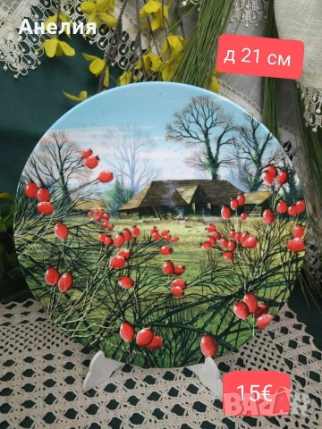 Royal Doulton Извън утъпкания път чинии, снимка 4 - Декорация за дома - 54655709