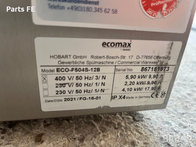 Професионална подбарова съдомиялна машина Ecomax Hobart , снимка 7 - Обзавеждане за заведение - 55051400