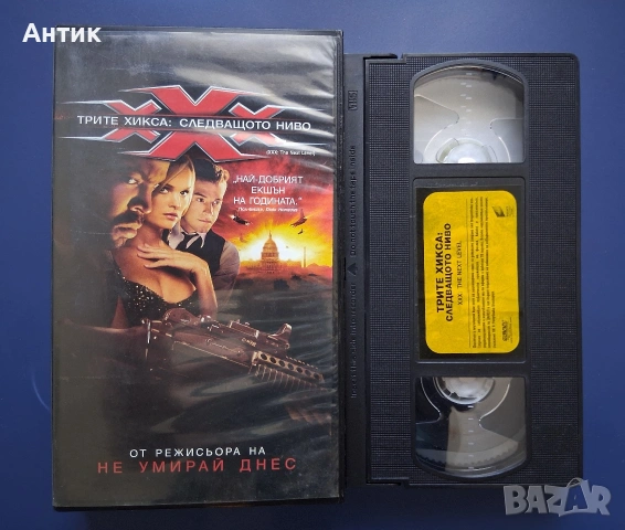 Видеокасета VHS Трите Хикса Следващото Ниво, снимка 3 - Други жанрове - 55086921