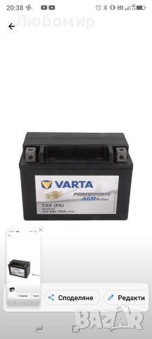 Мотоциклетна батерия Varta PowerSports., снимка 4 - Аксесоари и консумативи - 54811884
