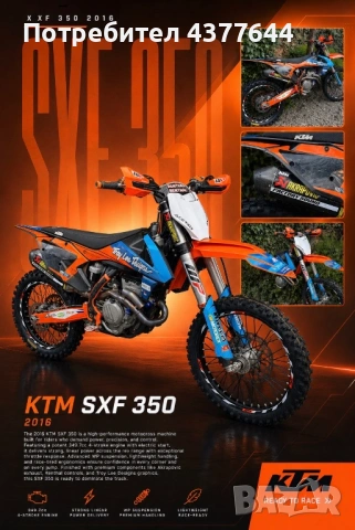 Продавам KTM SX-F 350 СПЕШНО!!!