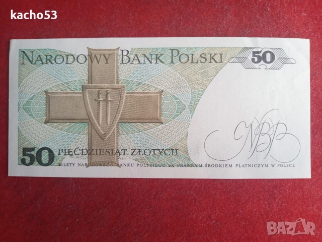 50 злоти 1988 г. Полша, снимка 2 - Нумизматика и бонистика - 55047646
