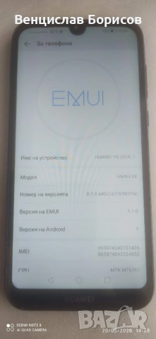Смартфон Huawei Y5 2019, черен кожен гръб, 2 GB RAM, 16 GB ROM, снимка 3 - Huawei - 54617160