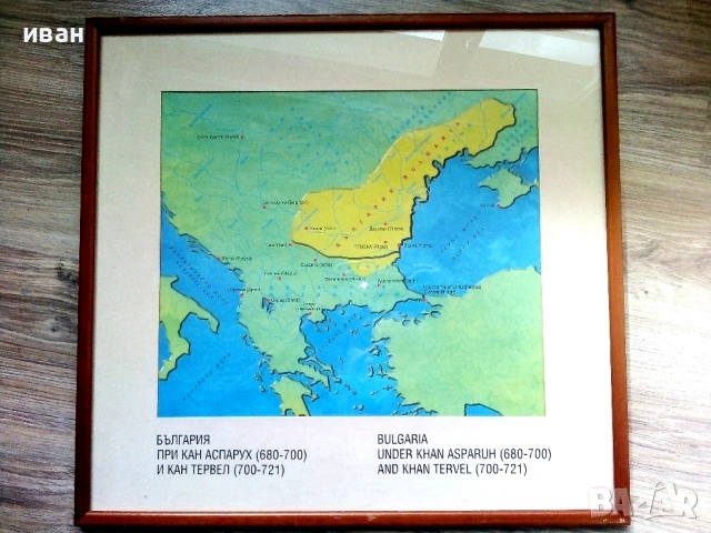 Исторически карти / картини на България в рамка  52см.х 49см 9 броя, снимка 15 - Други ценни предмети - 54449518