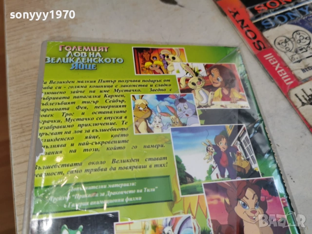 ЯЙЦЕ ДВД 0806261505L1, снимка 10 - DVD филми - 54821042