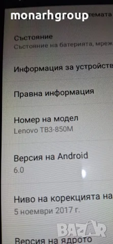 Таблет Lenovo Tab 3 /TB3-850M/ , снимка 3 - Таблети - 55604374