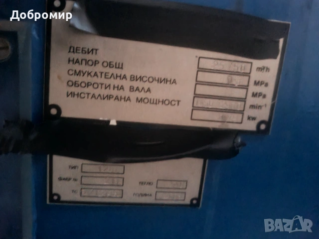 Бутална помпа, снимка 2 - Водни помпи - 54149118