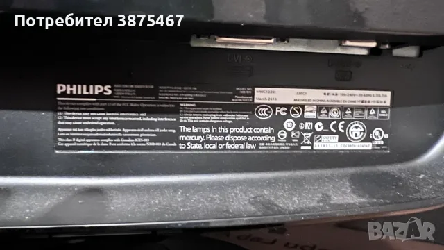 Монитор Philips Brilliance 220C1 – 22 инча, снимка 3 - Монитори - 55605449